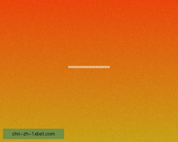 最强蜗牛挑战美国霸权失败背后的深层原因与全球战略对比分析