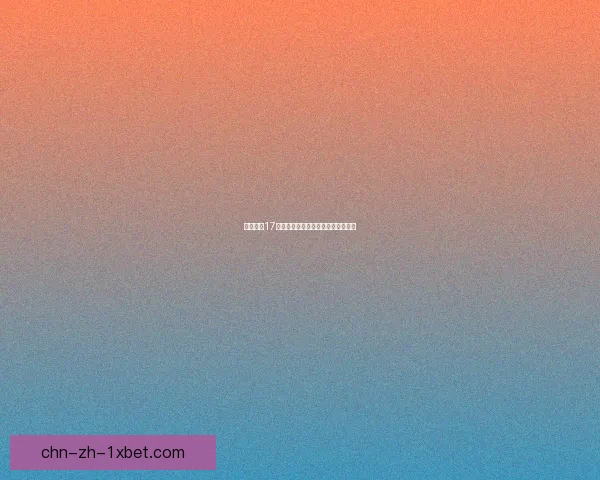 极品飞车17修改器使用指南和常见问题解答大全