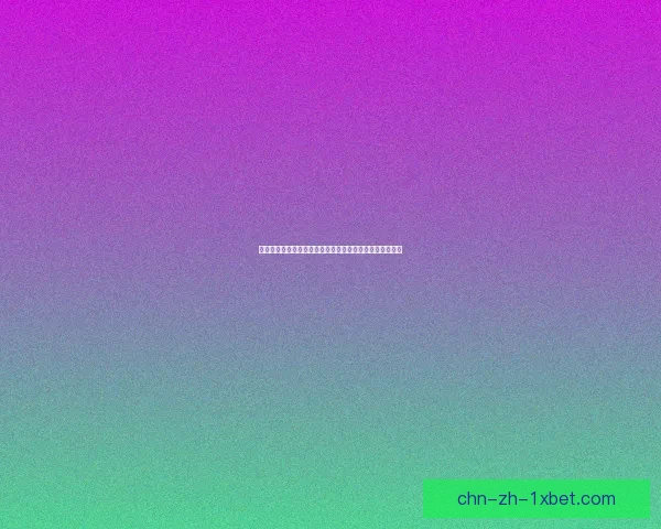 浆果捞摩尔庄园探秘：探索神秘世界与独特生态的奇幻之旅