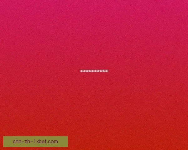 混沌魔石的神秘力量与历史传承探索解析